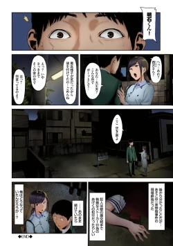 Page 18 of 淫恐フルカラーシリーズ 1-2