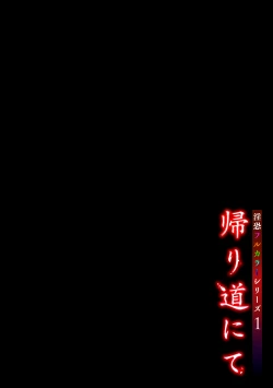 Page 2 of 淫恐フルカラーシリーズ 1-2