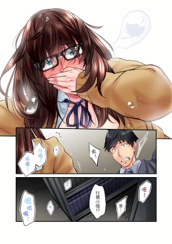 Page 471 of Jimiko wa Igai ni Erokatta Ch. 125話