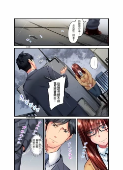 Page 478 of Jimiko wa Igai ni Erokatta Ch. 125話