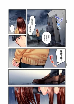 Page 480 of Jimiko wa Igai ni Erokatta Ch. 125話