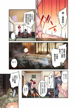 Page 488 of Jimiko wa Igai ni Erokatta Ch. 125話