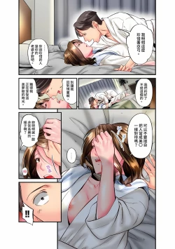 Page 555 of Jimiko wa Igai ni Erokatta Ch. 125話