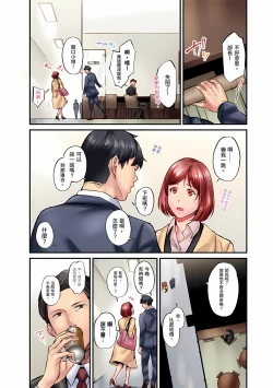 Page 581 of Jimiko wa Igai ni Erokatta Ch. 125話