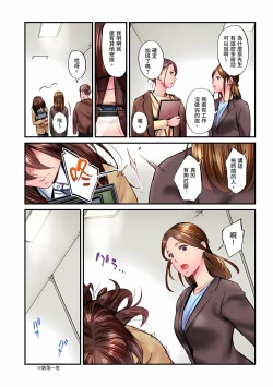 Page 605 of Jimiko wa Igai ni Erokatta Ch. 125話