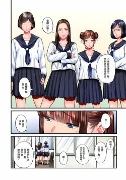 Page 609 of Jimiko wa Igai ni Erokatta Ch. 125話