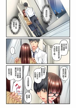 Page 85 of Jimiko wa Igai ni Erokatta Ch. 125話