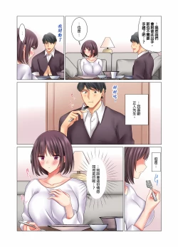 Page 175 of Cool na Niizuma to no Shinkon Seikatsu wa Amari ni mo... Yarashikatta 115