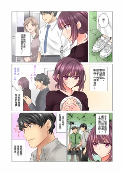 Page 205 of Cool na Niizuma to no Shinkon Seikatsu wa Amari ni mo... Yarashikatta 115