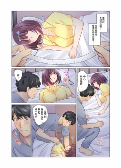 Page 260 of Cool na Niizuma to no Shinkon Seikatsu wa Amari ni mo... Yarashikatta 115