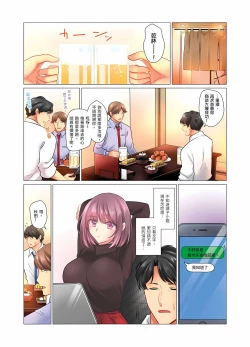 Page 282 of Cool na Niizuma to no Shinkon Seikatsu wa Amari ni mo... Yarashikatta 115