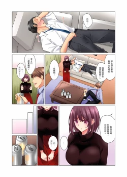 Page 286 of Cool na Niizuma to no Shinkon Seikatsu wa Amari ni mo... Yarashikatta 115