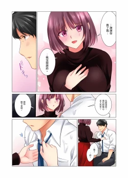 Page 291 of Cool na Niizuma to no Shinkon Seikatsu wa Amari ni mo... Yarashikatta 115