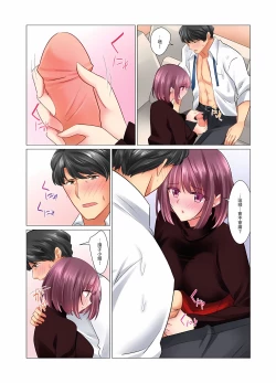 Page 294 of Cool na Niizuma to no Shinkon Seikatsu wa Amari ni mo... Yarashikatta 115