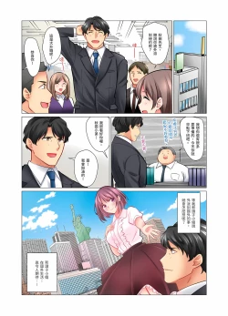 Page 308 of Cool na Niizuma to no Shinkon Seikatsu wa Amari ni mo... Yarashikatta 115