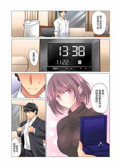 Page 363 of Cool na Niizuma to no Shinkon Seikatsu wa Amari ni mo... Yarashikatta 115