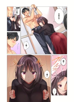 Page 9 of Cool na Niizuma to no Shinkon Seikatsu wa Amari ni mo... Yarashikatta 115