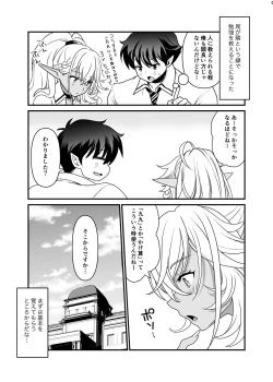 Page 10 of Seiyoku Ousei na Ajin Senyou Gakkyuu ni Danshi Seito wa Ore Hitori・Dark Elf JK Hen