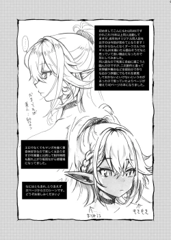 Page 14 of Seiyoku Ousei na Ajin Senyou Gakkyuu ni Danshi Seito wa Ore Hitori・Dark Elf JK Hen