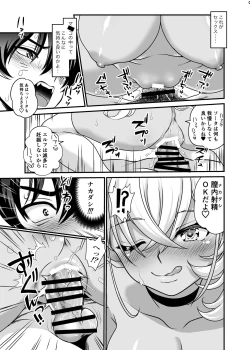 Page 24 of Seiyoku Ousei na Ajin Senyou Gakkyuu ni Danshi Seito wa Ore Hitori・Dark Elf JK Hen