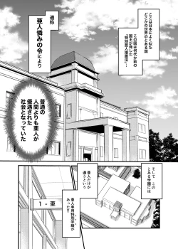 Page 2 of Seiyoku Ousei na Ajin Senyou Gakkyuu ni Danshi Seito wa Ore Hitori・Dark Elf JK Hen