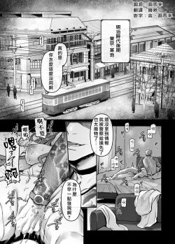 Page 4 of Sennyuu! Gakeppuchi Spy no Shakkinhensai RTA| 潜入！命悬一线之偿债特工RTA