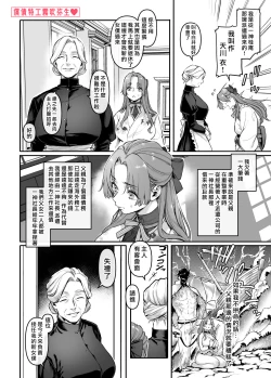 Page 7 of Sennyuu! Gakeppuchi Spy no Shakkinhensai RTA| 潜入！命悬一线之偿债特工RTA