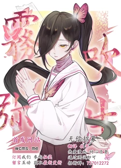 Page 21 of Keiyaku Doori ni Onegaishimasu | 請按照契約進行