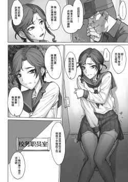 Page 6 of VS Dekachin Ojisan