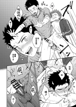 Page 52 of Sensei de asobou | 来玩老师吧