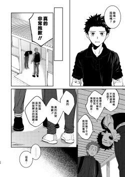 Page 56 of Sensei de asobou | 来玩老师吧