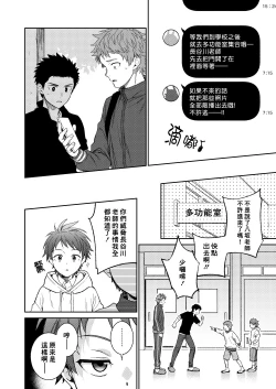 Page 58 of Sensei de asobou | 来玩老师吧