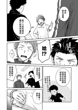 Page 60 of Sensei de asobou | 来玩老师吧