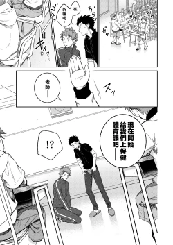 Page 63 of Sensei de asobou | 来玩老师吧