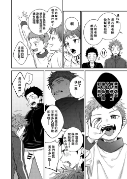 Page 68 of Sensei de asobou | 来玩老师吧