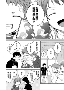 Page 72 of Sensei de asobou | 来玩老师吧