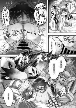 Page 23 of Kanbu, Yamemasu.| 我，不当干部了。（暂定）