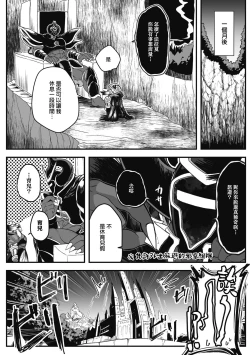 Page 26 of Kanbu, Yamemasu.| 我，不当干部了。（暂定）