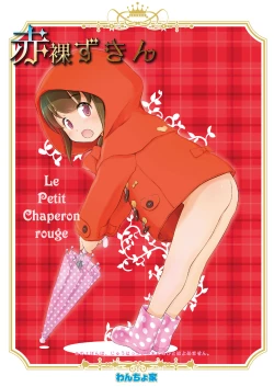 Page 14 of Awakaburi Hime to Akahadakazukin