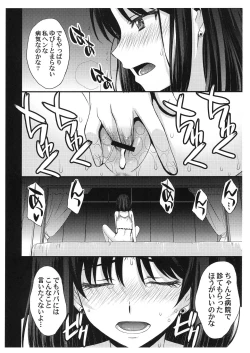 Page 5 of Obyouki Hotaru-chan