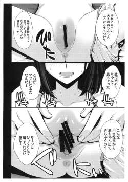 Page 9 of Obyouki Hotaru-chan
