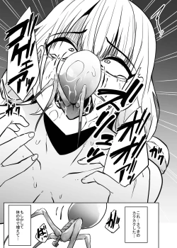 Page 17 of Daichoukin Gijinka Ryonahon