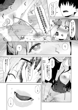 Page 31 of Daraku Taishitsusan ni Tsukamatte Shimau Hime Kishi Monogatari-