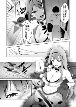 Page 4 of Daraku Taishitsusan ni Tsukamatte Shimau Hime Kishi Monogatari-