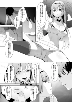 Page 8 of Daraku Taishitsusan ni Tsukamatte Shimau Hime Kishi Monogatari-