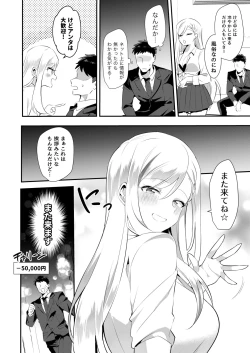 Page 23 of Uwasa no Futanari Gyaku Anal Fuuzoku