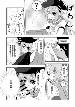 Page 14 of Anna-chan to Ero Trap Dungeon | 与杏奈一起色情陷阱迷宫冒险