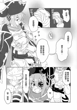 Page 5 of Anna-chan to Ero Trap Dungeon | 与杏奈一起色情陷阱迷宫冒险