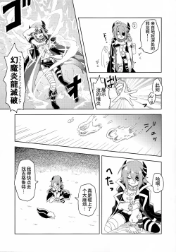 Page 7 of Anna-chan to Ero Trap Dungeon | 与杏奈一起色情陷阱迷宫冒险