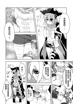 Page 8 of Anna-chan to Ero Trap Dungeon | 与杏奈一起色情陷阱迷宫冒险